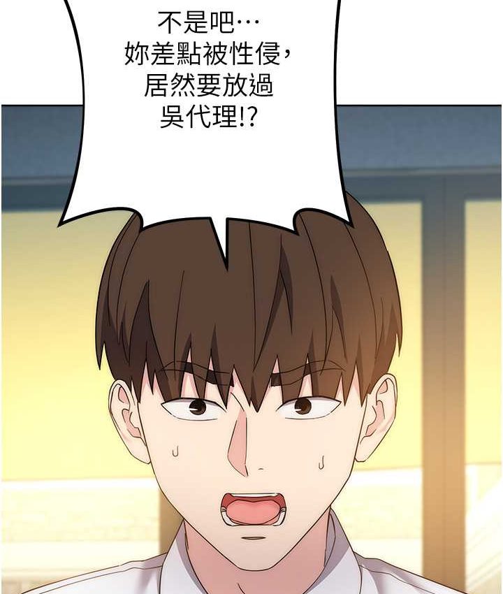 173P - 边缘人的复仇