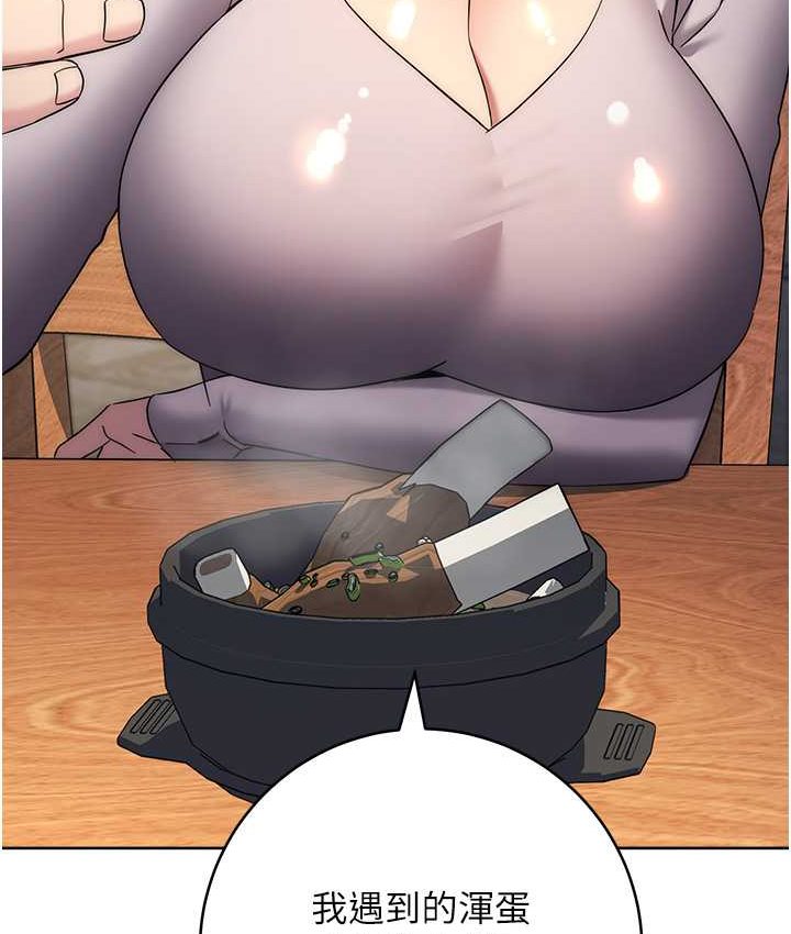 188P - 边缘人的复仇
