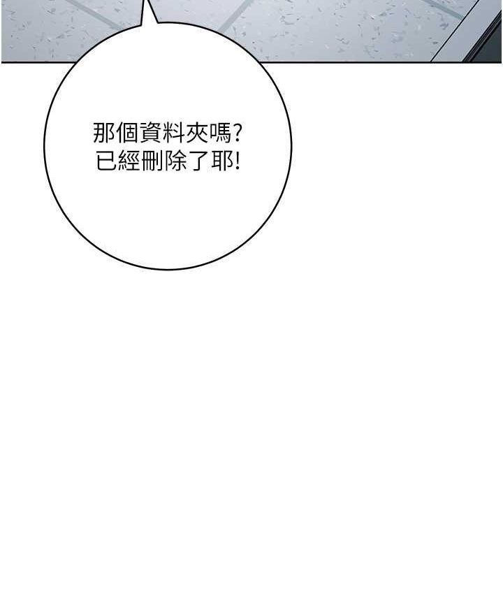 200P - 边缘人的复仇