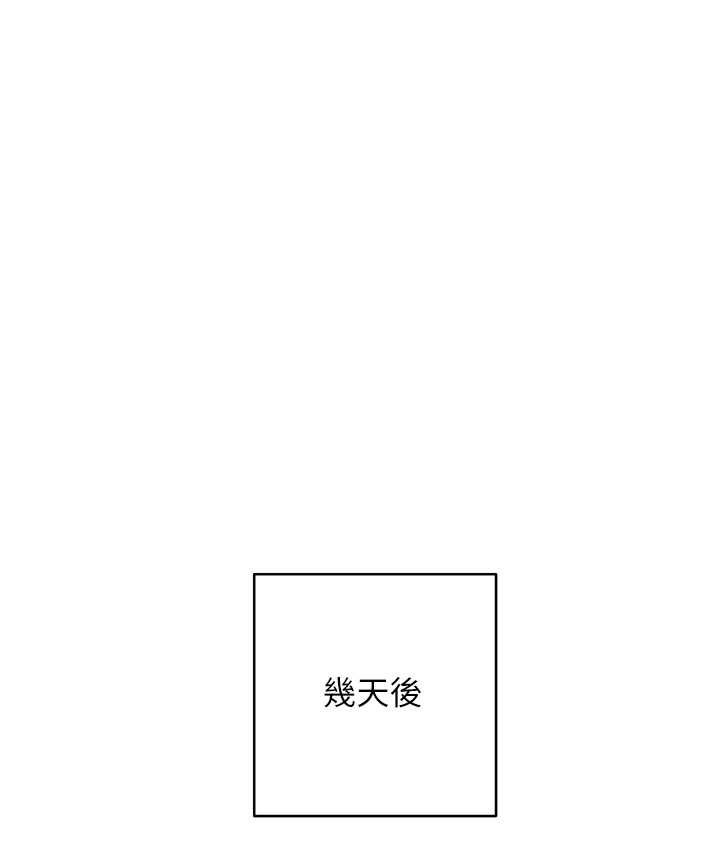 204P - 边缘人的复仇
