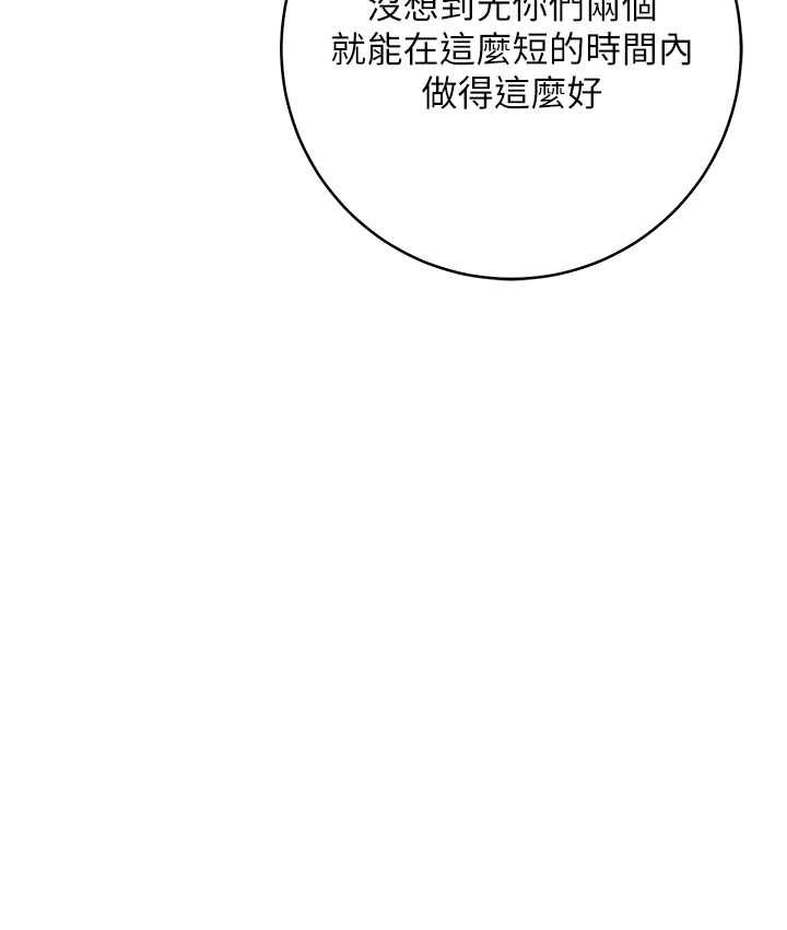 208P - 边缘人的复仇