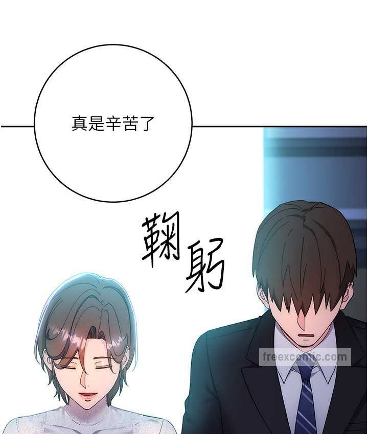 209P - 边缘人的复仇