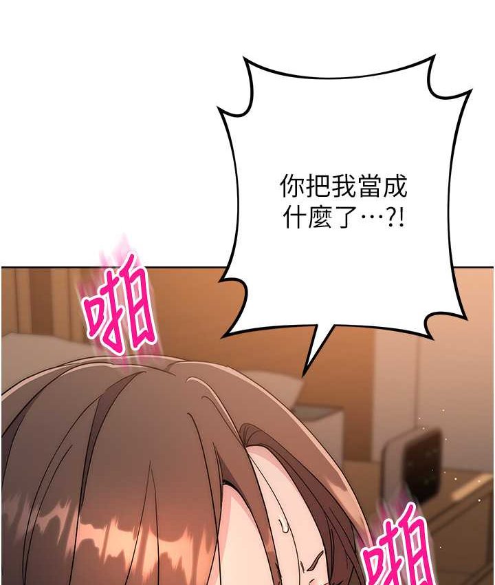 34P - 边缘人的复仇