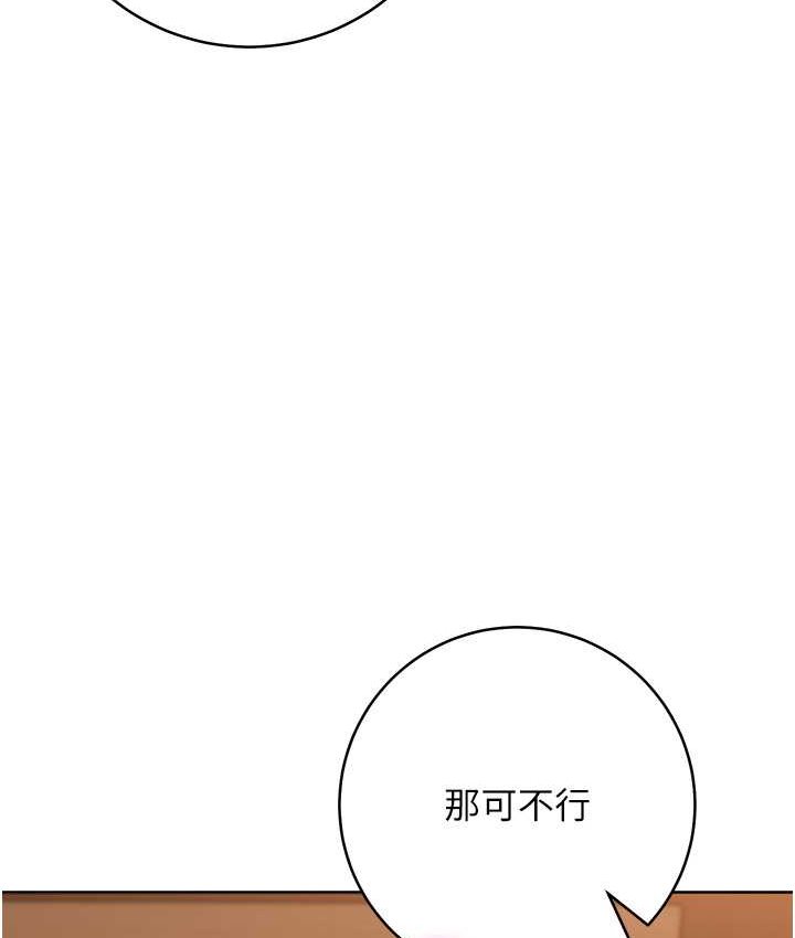 43P - 边缘人的复仇