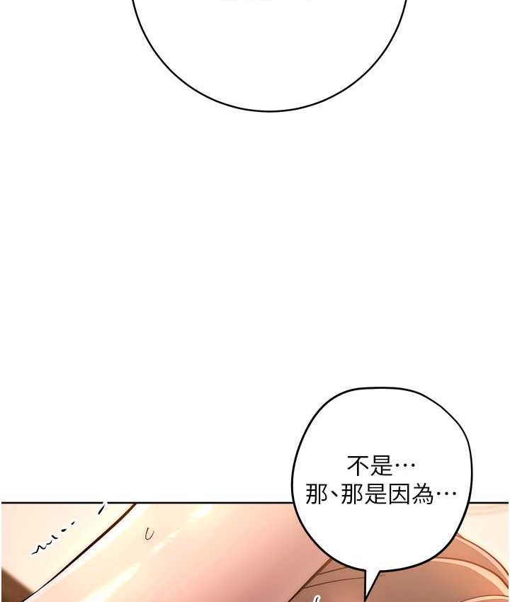 70P - 边缘人的复仇