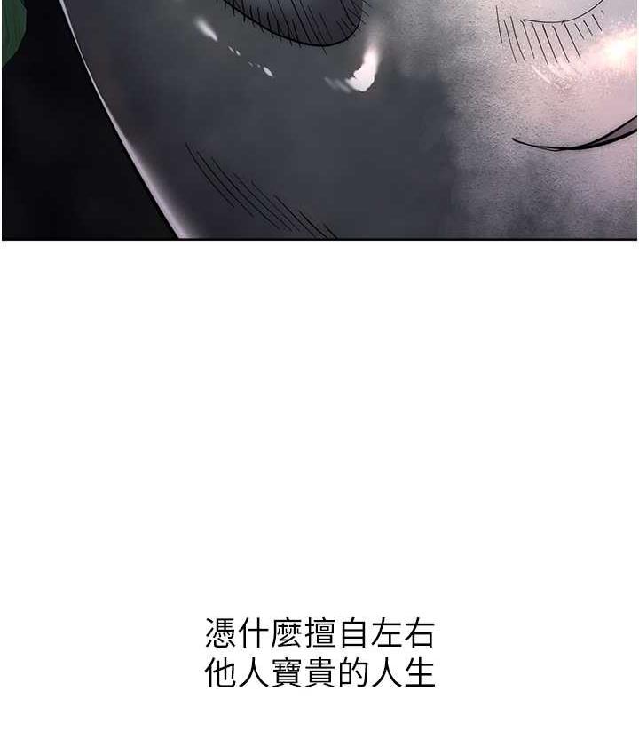 109P - 边缘人的复仇