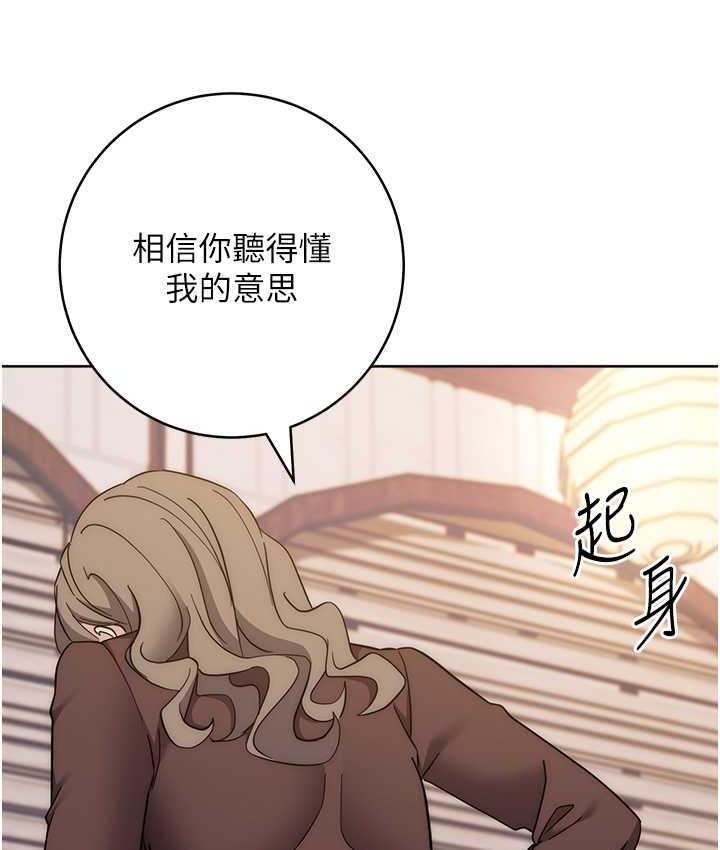 112P - 边缘人的复仇