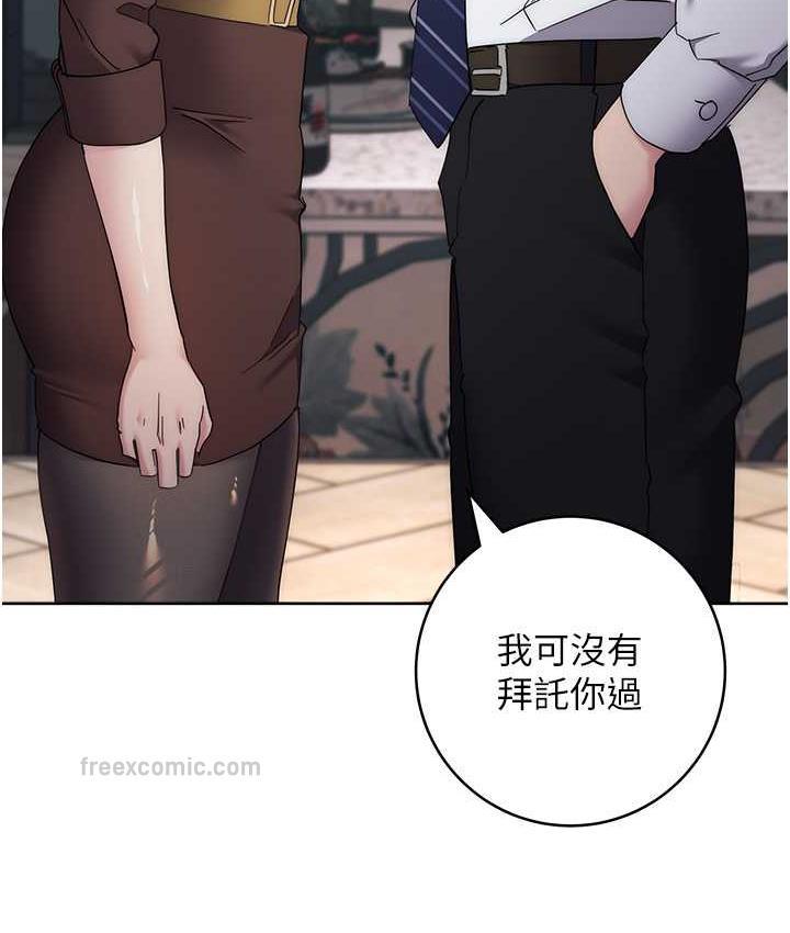 140P - 边缘人的复仇