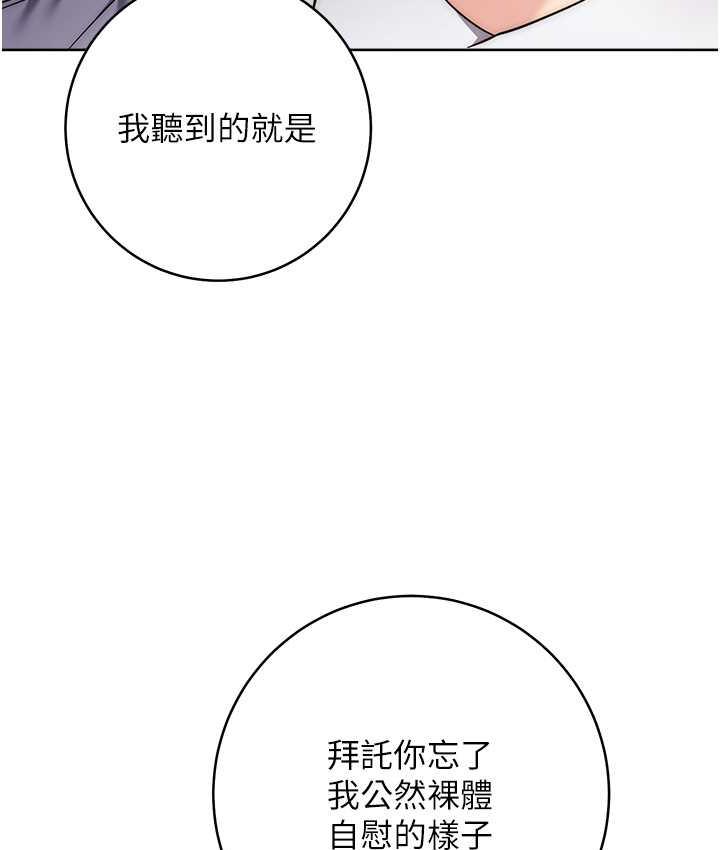 142P - 边缘人的复仇