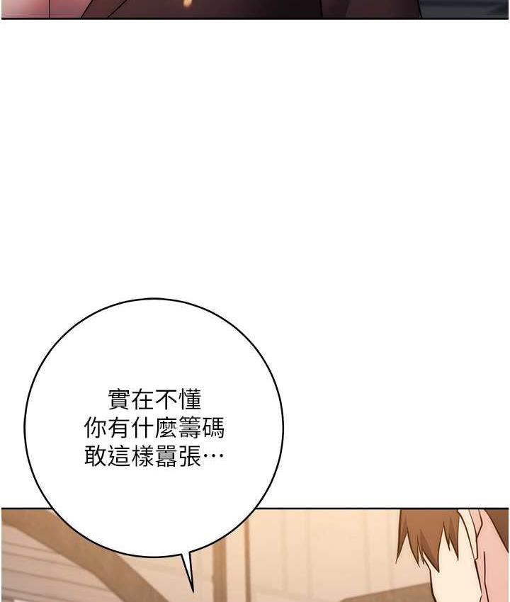 148P - 边缘人的复仇