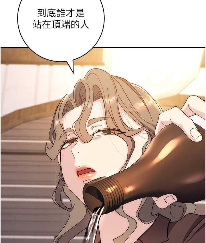 155P - 边缘人的复仇