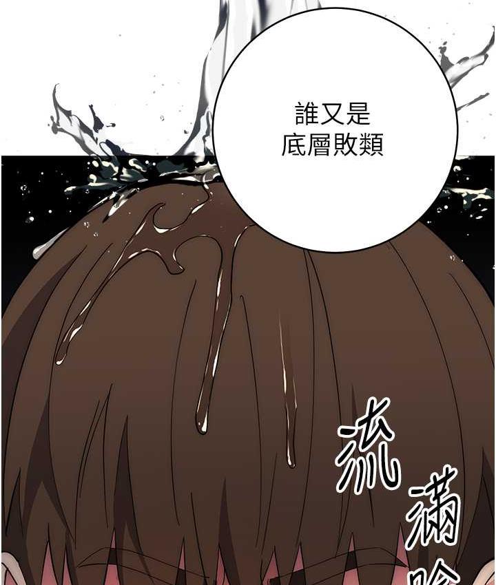 158P - 边缘人的复仇