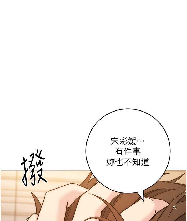 169P - 边缘人的复仇