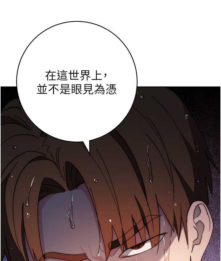 171P - 边缘人的复仇
