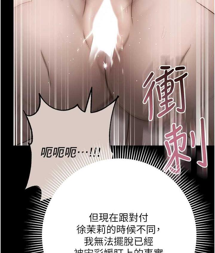 187P - 边缘人的复仇