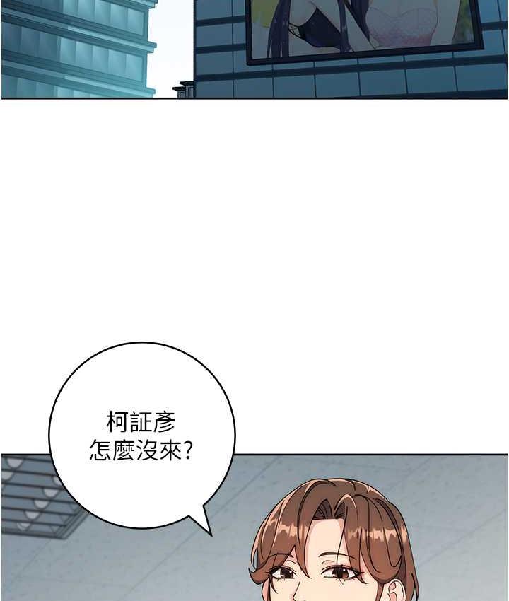 198P - 边缘人的复仇