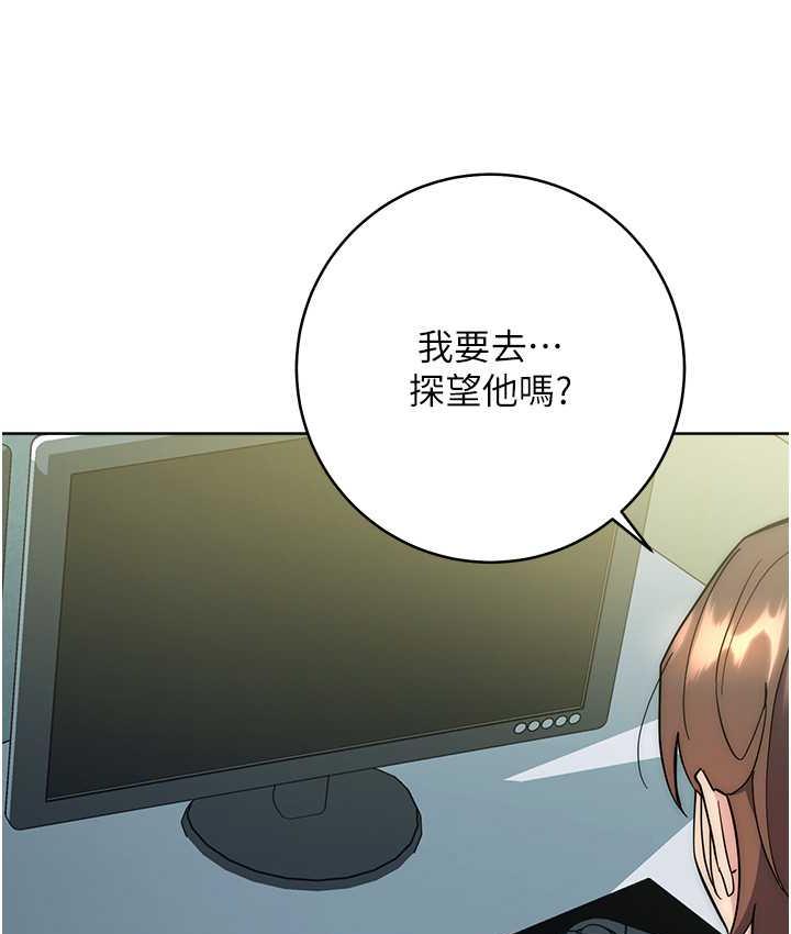 206P - 边缘人的复仇