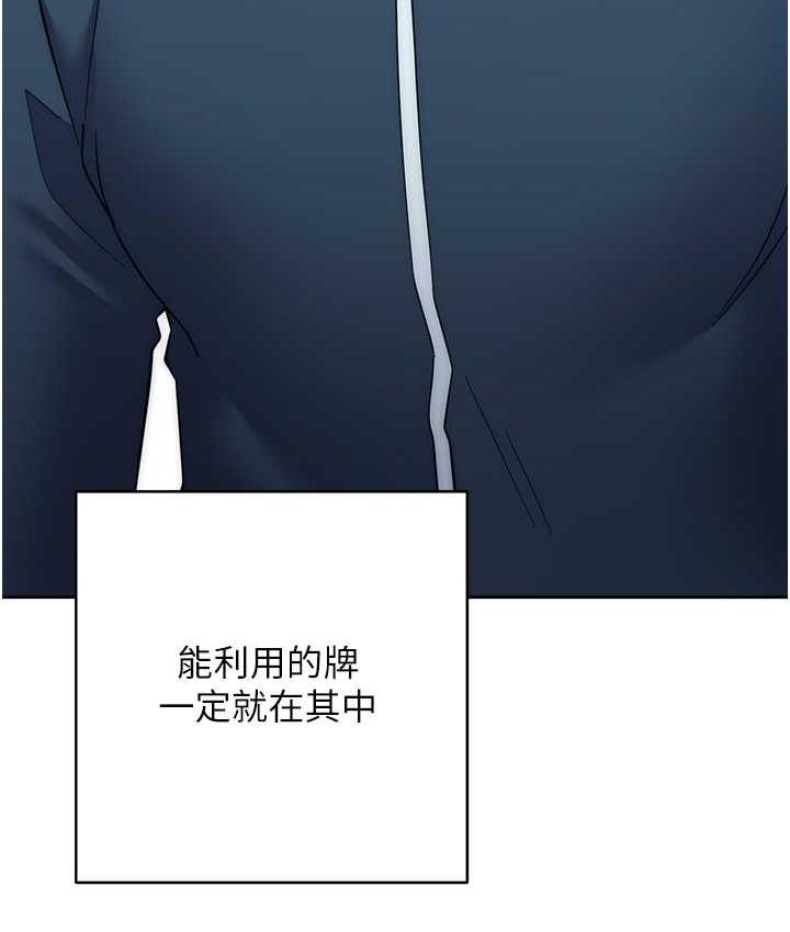 224P - 边缘人的复仇