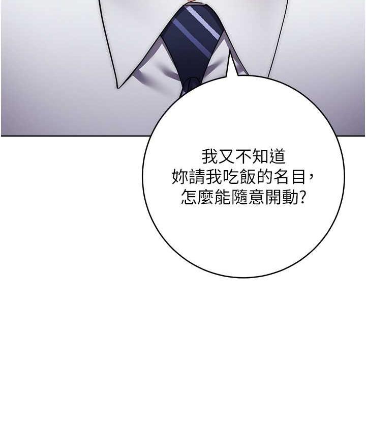 75P - 边缘人的复仇