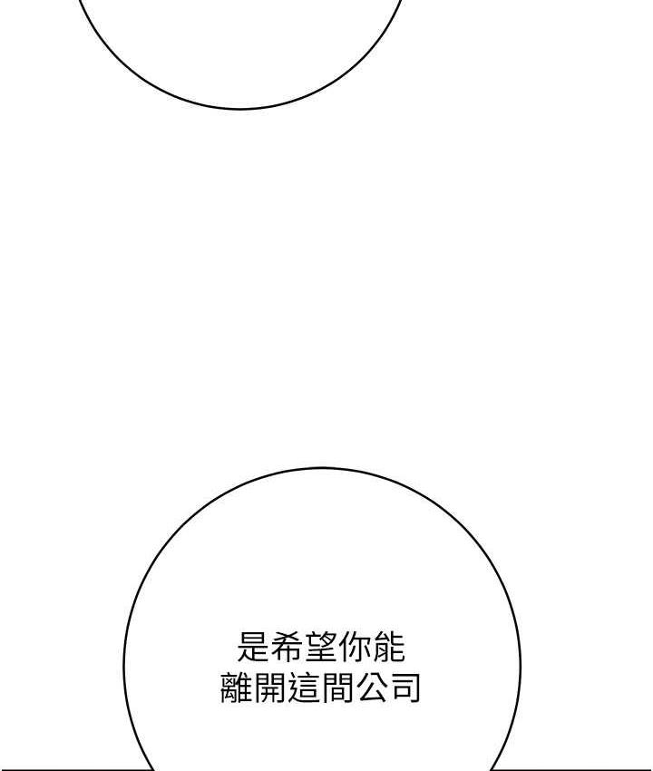 87P - 边缘人的复仇