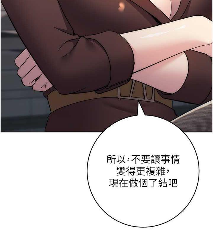 95P - 边缘人的复仇