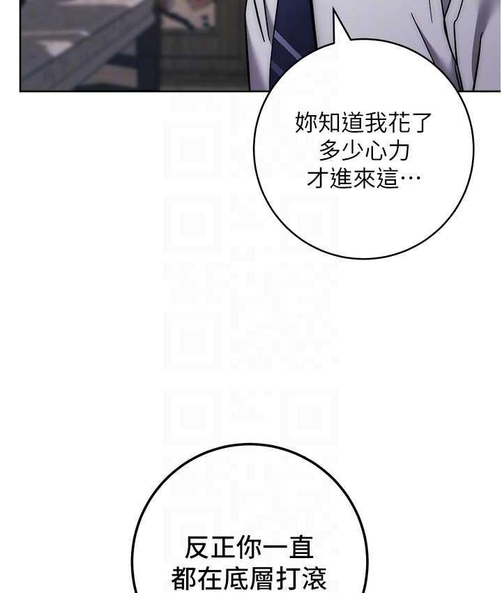 98P - 边缘人的复仇