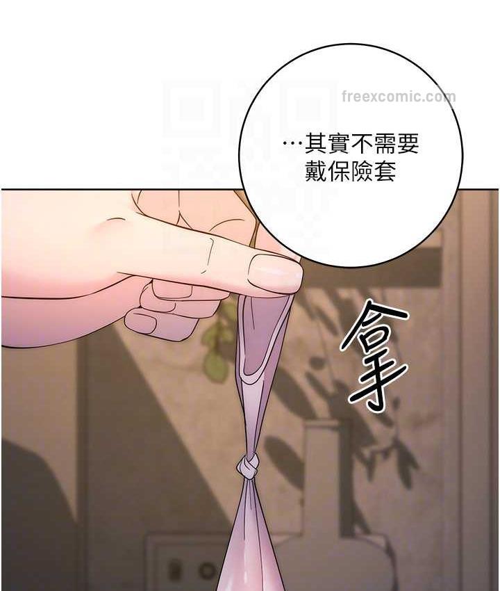 105P - 边缘人的复仇