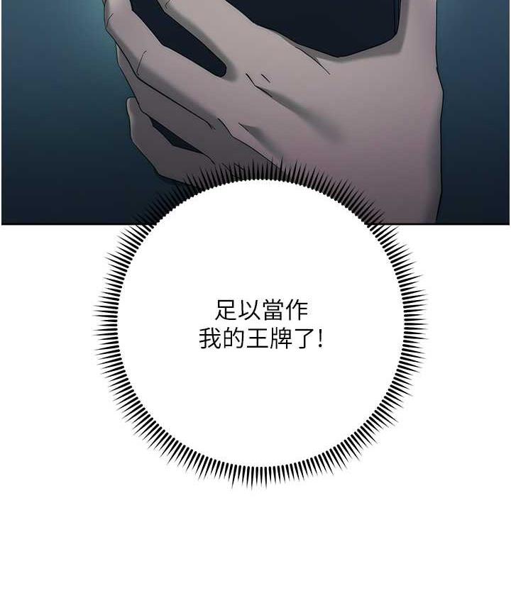 156P - 边缘人的复仇