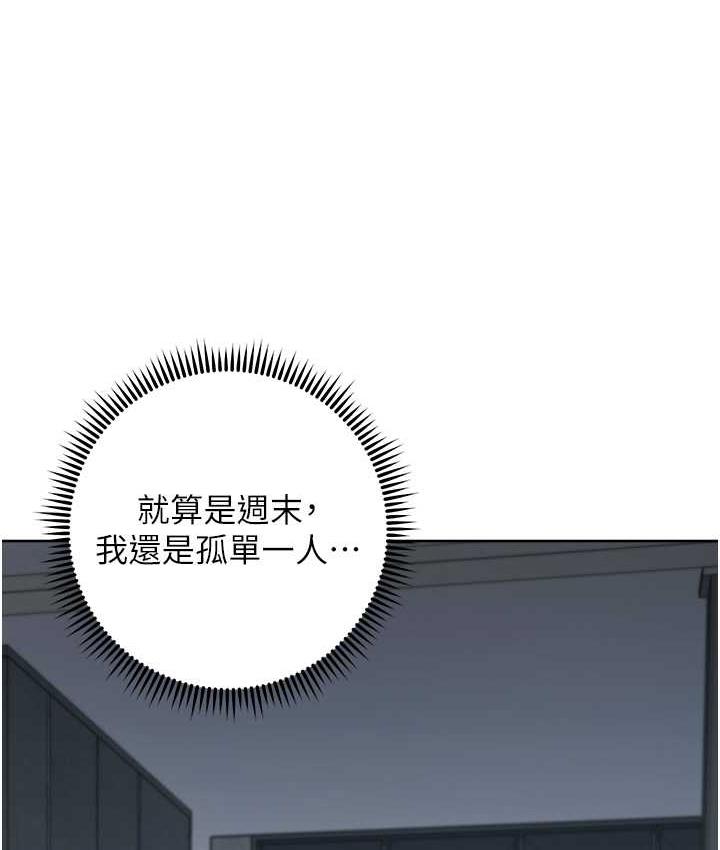 172P - 边缘人的复仇