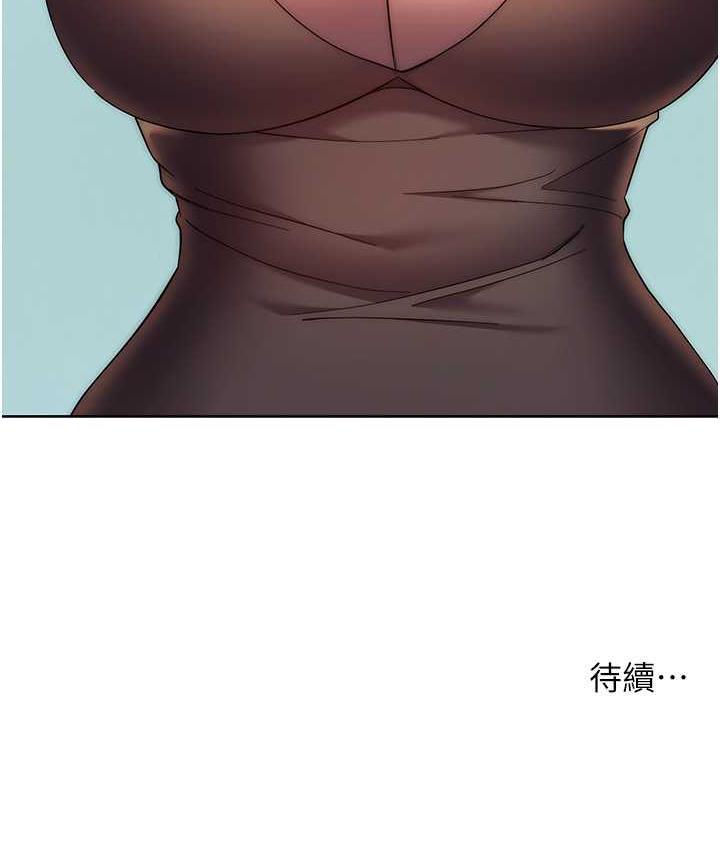 194P - 边缘人的复仇