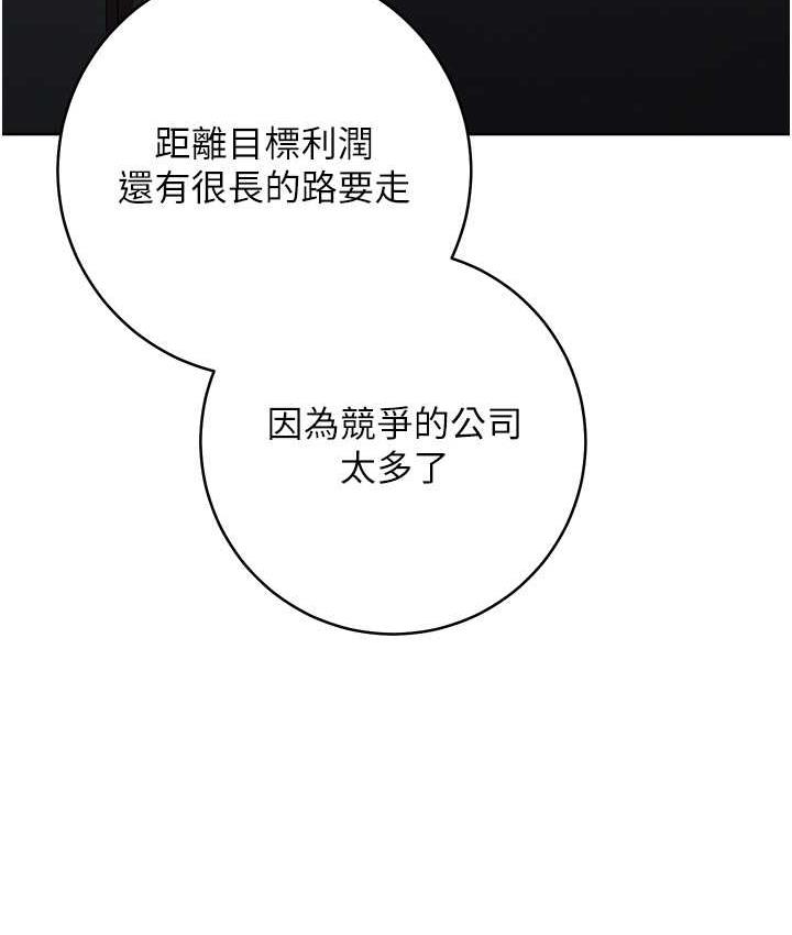 31P - 边缘人的复仇