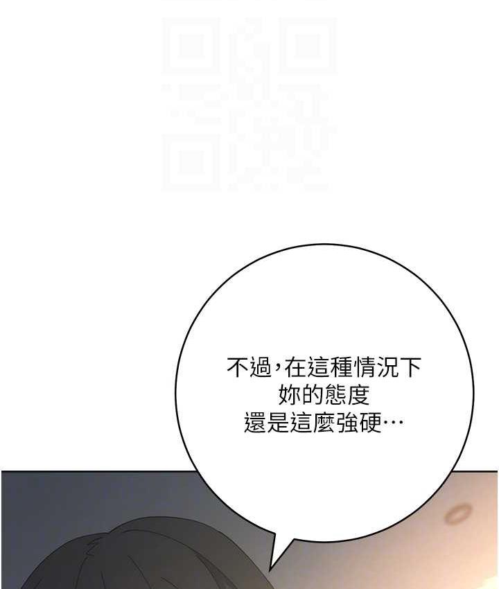 101P - 边缘人的复仇