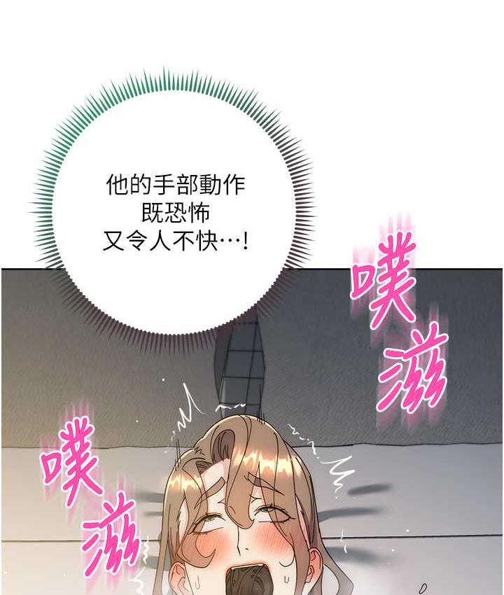 134P - 边缘人的复仇