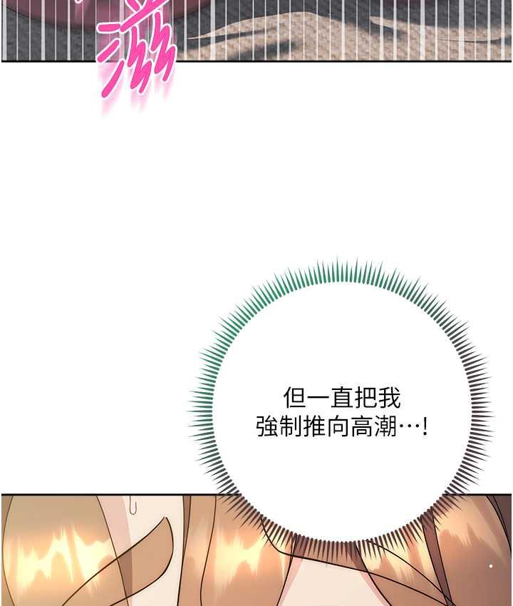 136P - 边缘人的复仇