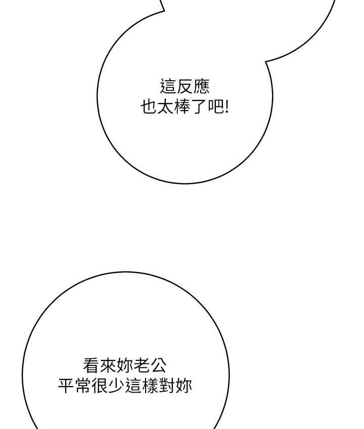 147P - 边缘人的复仇
