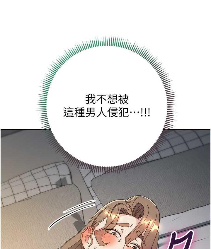 163P - 边缘人的复仇