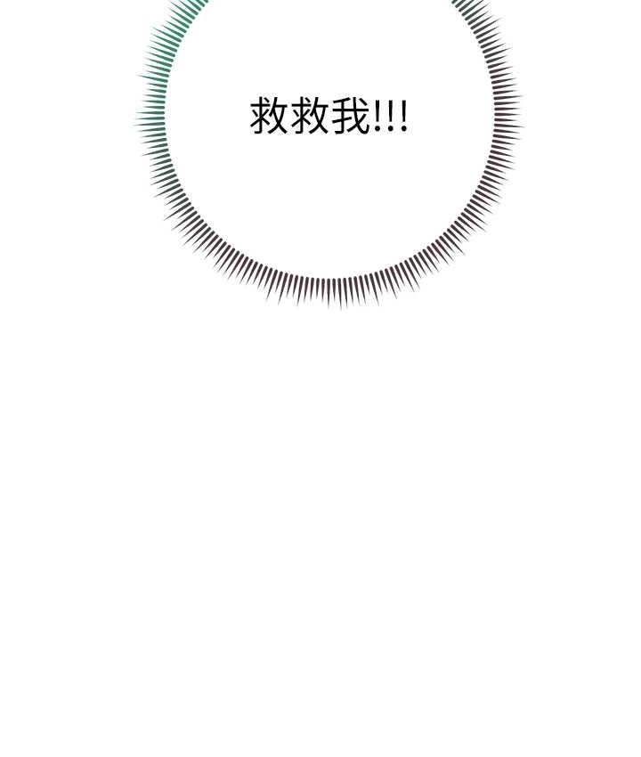 170P - 边缘人的复仇