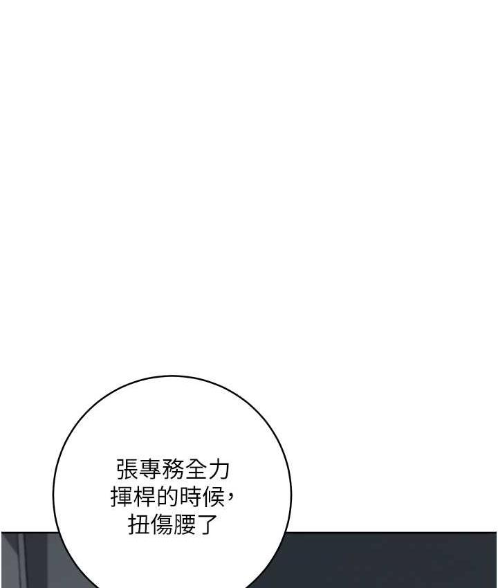 173P - 边缘人的复仇
