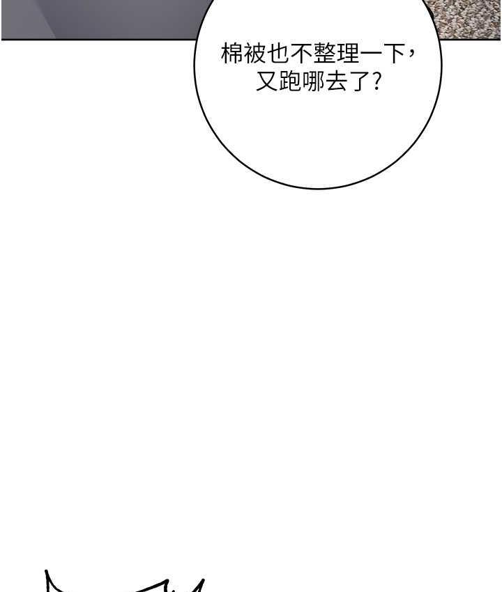 197P - 边缘人的复仇