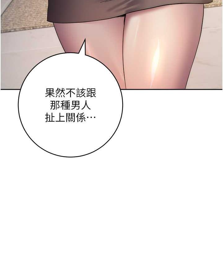 24P - 边缘人的复仇