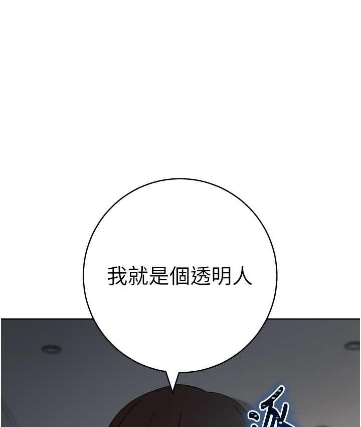 66P - 边缘人的复仇