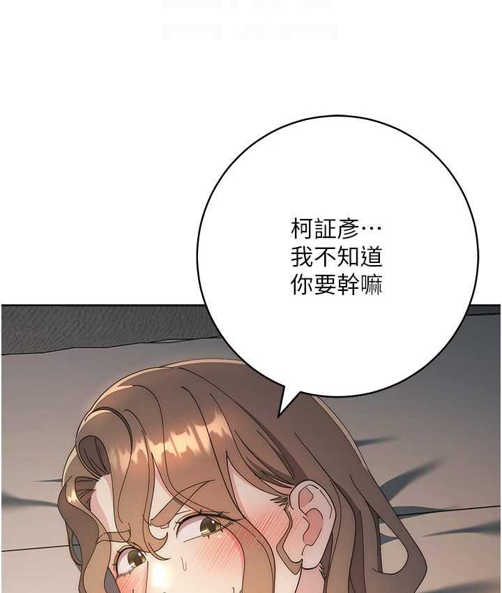 88P - 边缘人的复仇