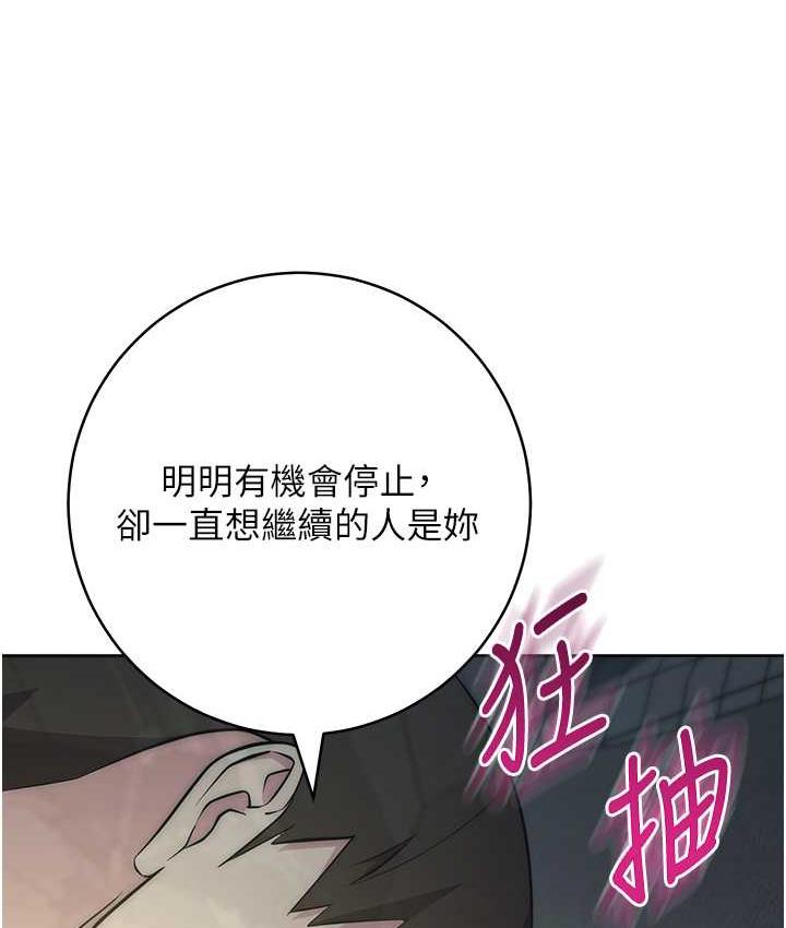 110P - 边缘人的复仇