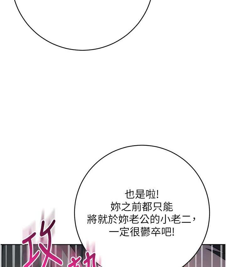 115P - 边缘人的复仇