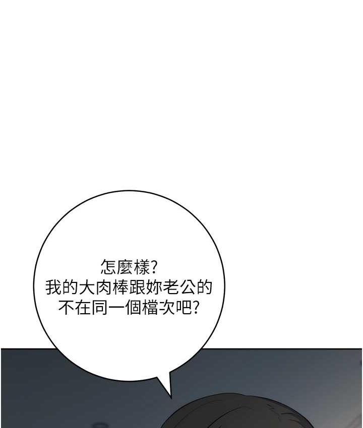 130P - 边缘人的复仇