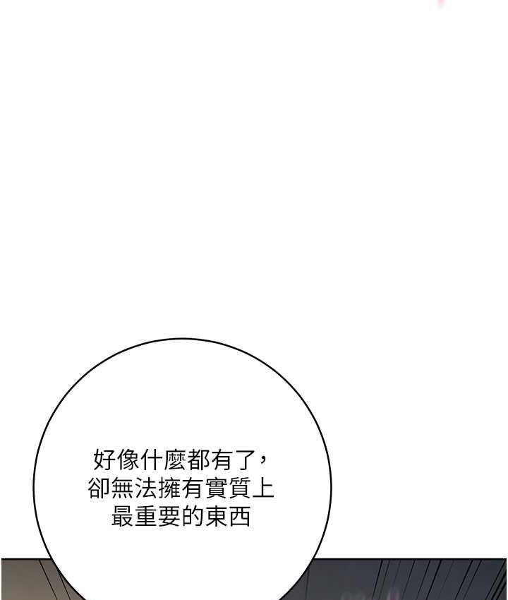 143P - 边缘人的复仇