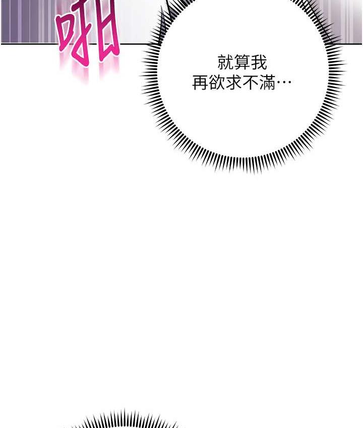 172P - 边缘人的复仇