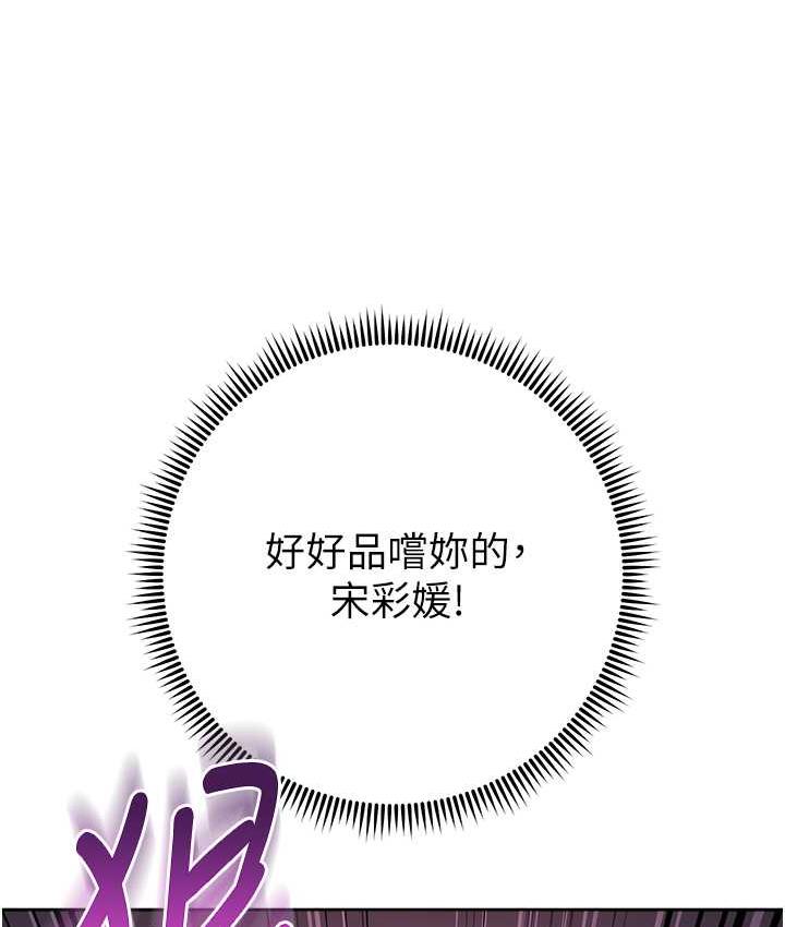 8P - 边缘人的复仇