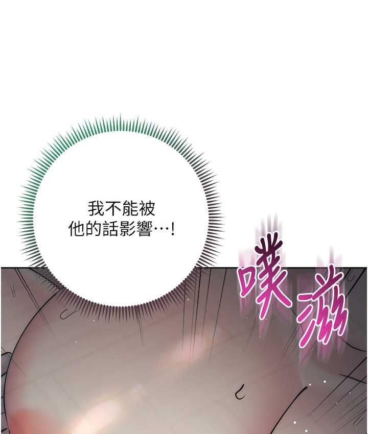 101P - 边缘人的复仇