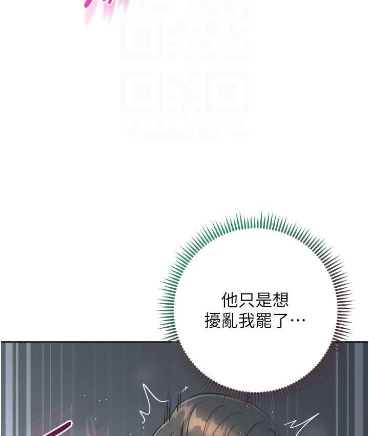 103P - 边缘人的复仇